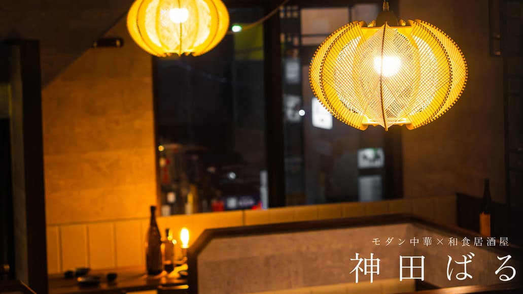 提灯の灯る店内