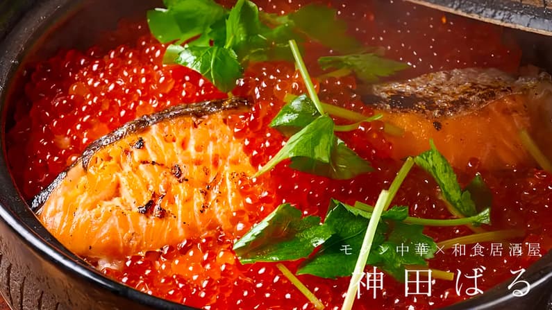 神田ばるの写真